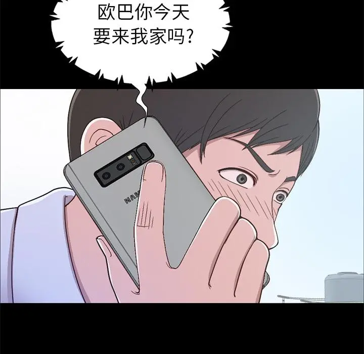 不该有的爱情 - 第1话 - page 40
