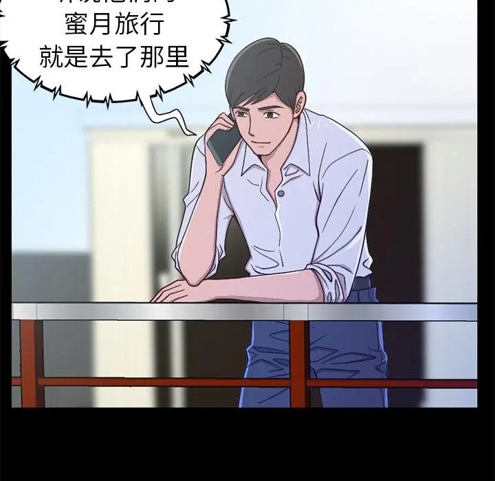 不该有的爱情 - 第1话 - page 43