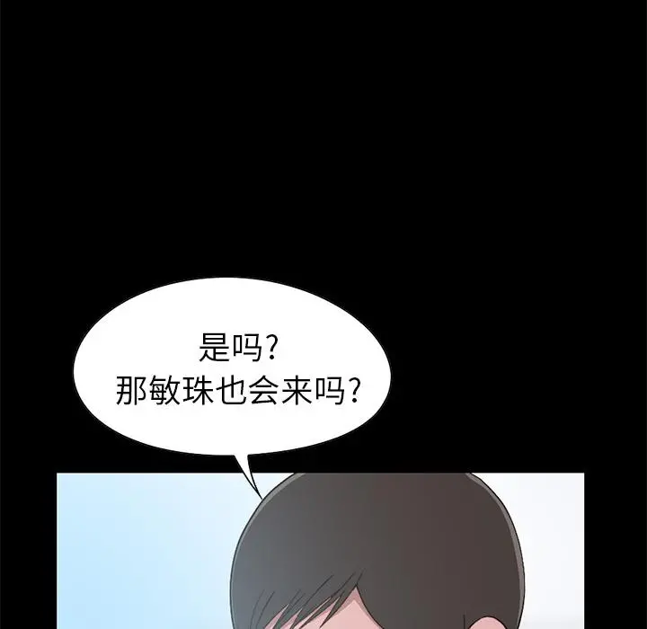 不该有的爱情 - 第1话 - page 44