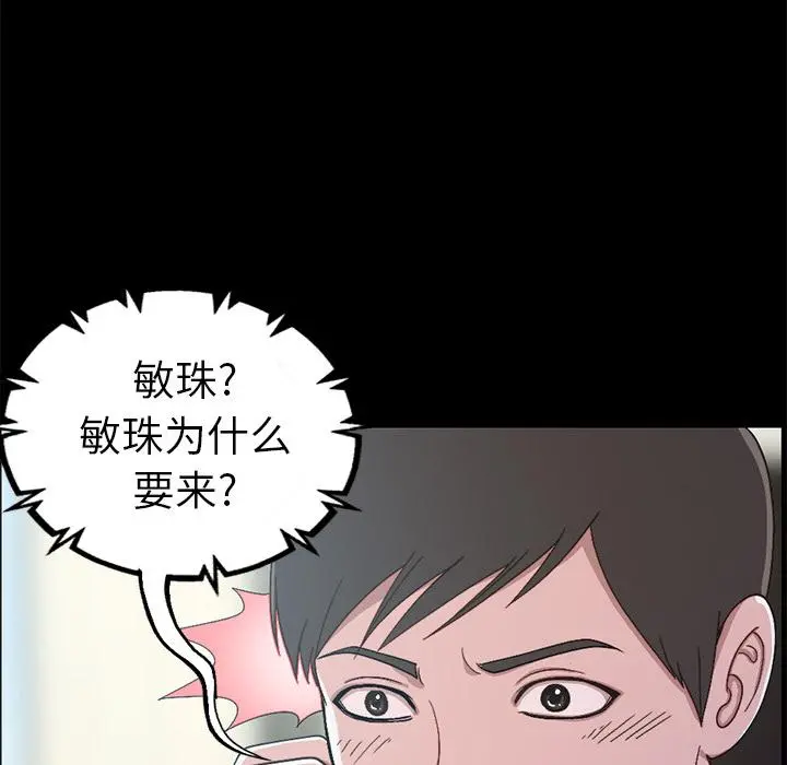 不该有的爱情 - 第1话 - page 46