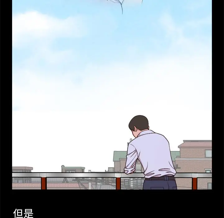 不该有的爱情 - 第1话 - page 52