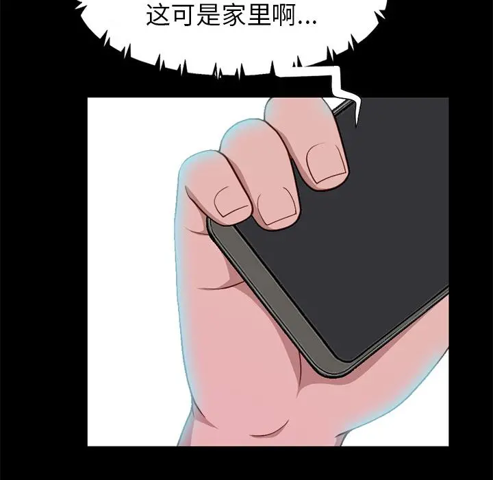 不该有的爱情 - 第1话 - page 55