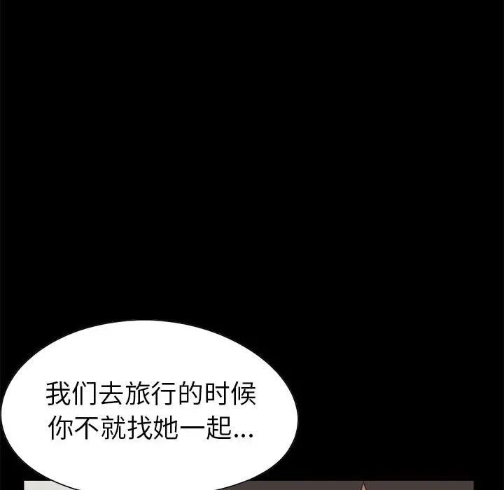 不该有的爱情 - 第1话 - page 56