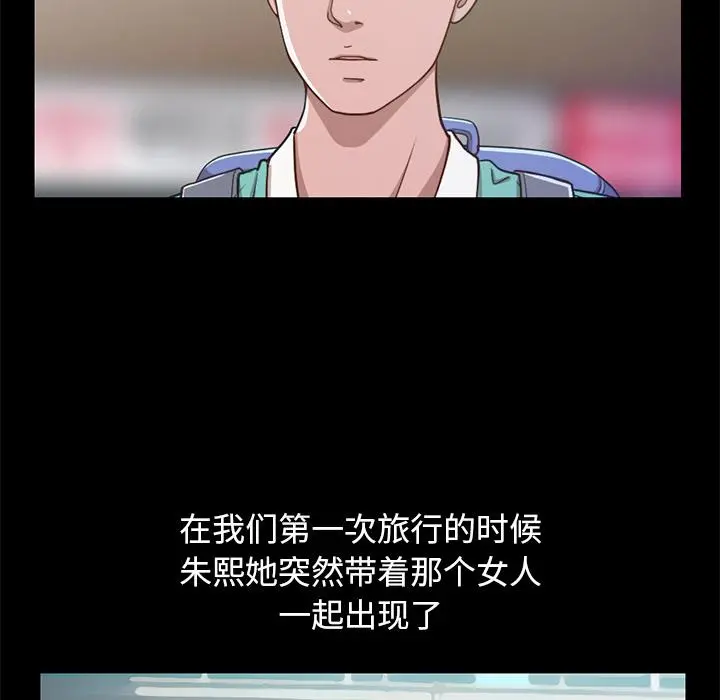 不该有的爱情 - 第1话 - page 64
