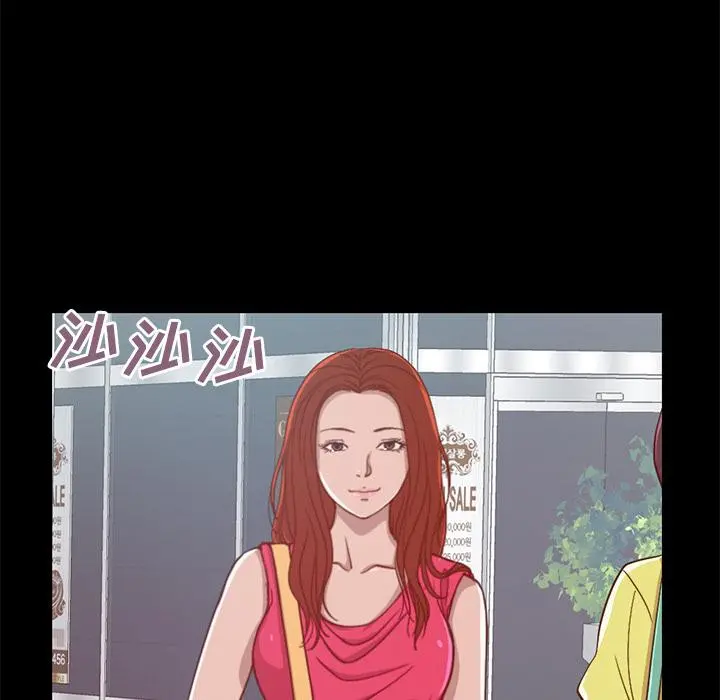 不该有的爱情 - 第1话 - page 67