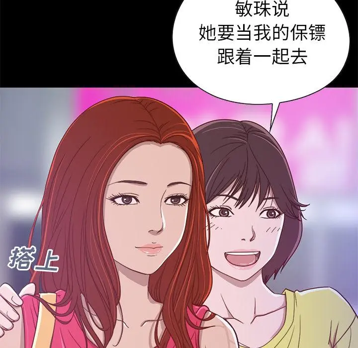 不该有的爱情 - 第1话 - page 70