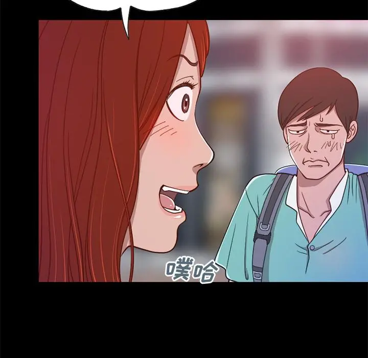 不该有的爱情 - 第1话 - page 73