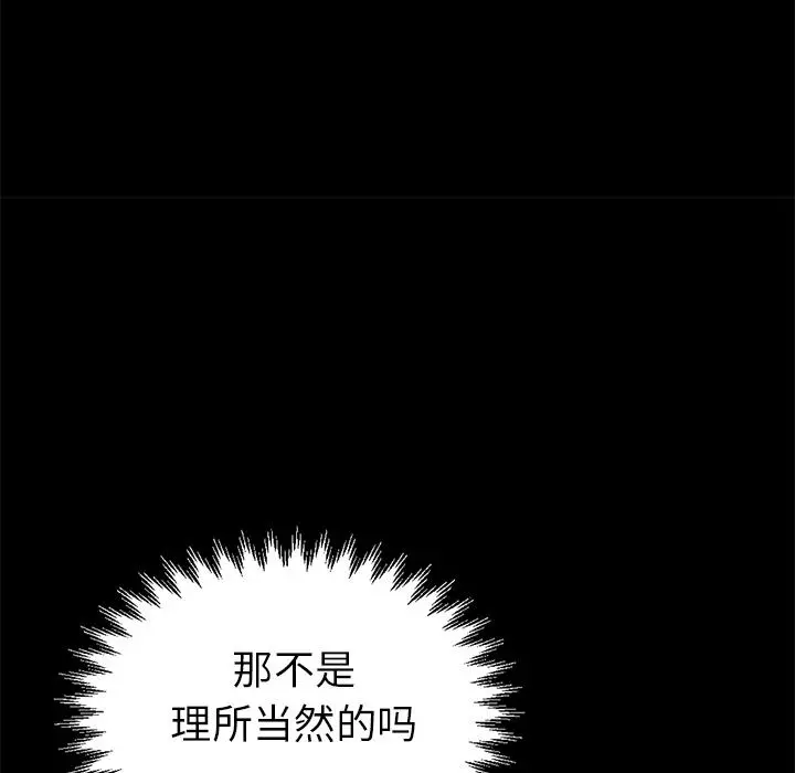 不该有的爱情 - 第1话 - page 74