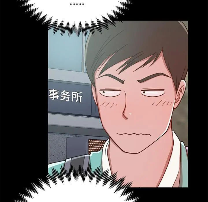 不该有的爱情 - 第1话 - page 75