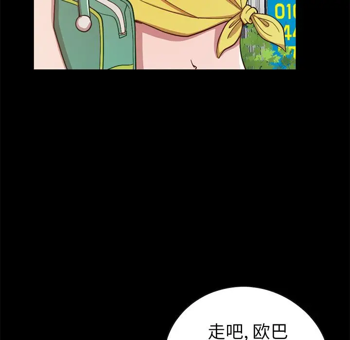 不该有的爱情 - 第1话 - page 78