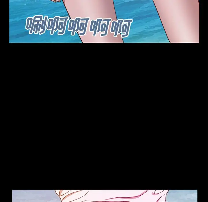 不该有的爱情 - 第1话 - page 87