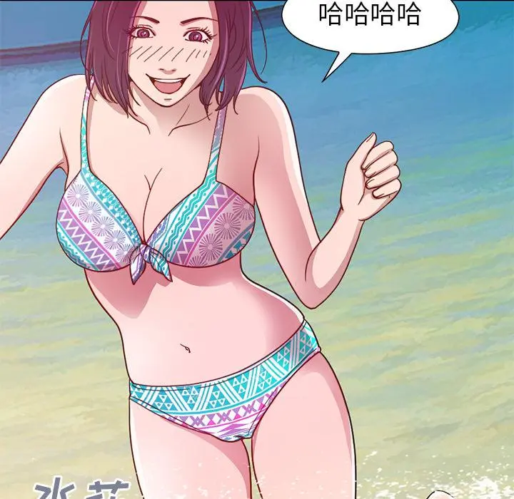 不该有的爱情 - 第1话 - page 90