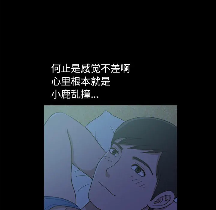 不该有的爱情 - 第1话 - page 105