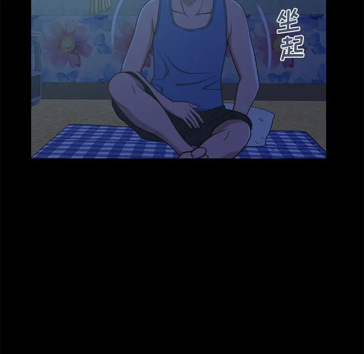 不该有的爱情 - 第1话 - page 107