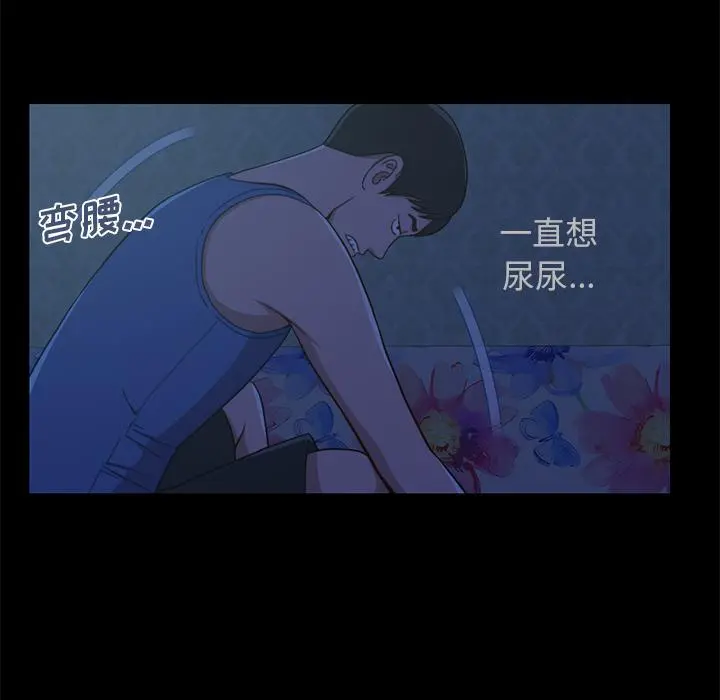 不该有的爱情 - 第1话 - page 108