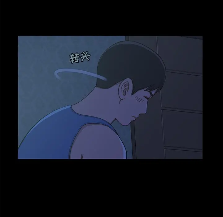 不该有的爱情 - 第1话 - page 114