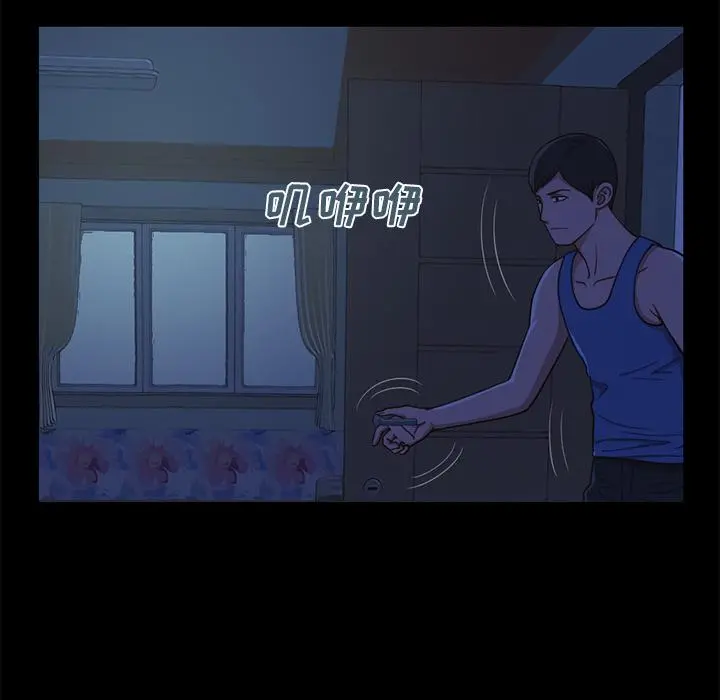 不该有的爱情 - 第1话 - page 122