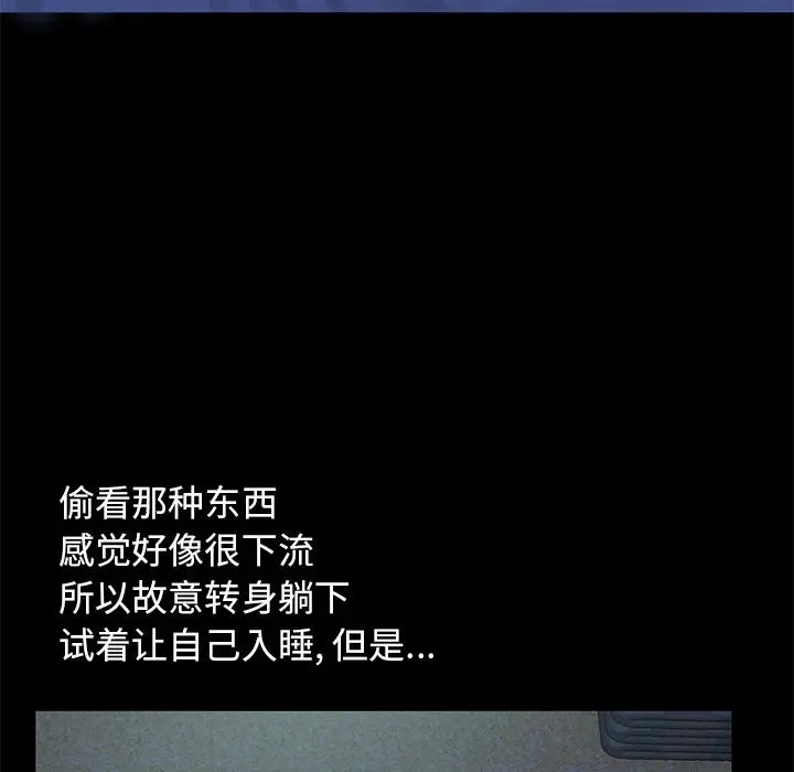 不该有的爱情 - 第1话 - page 128