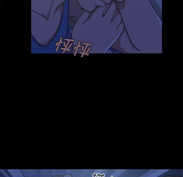 不该有的爱情 - 第1话 - page 131