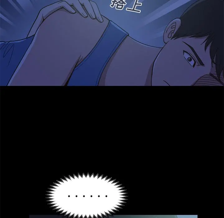 不该有的爱情 - 第1话 - page 132