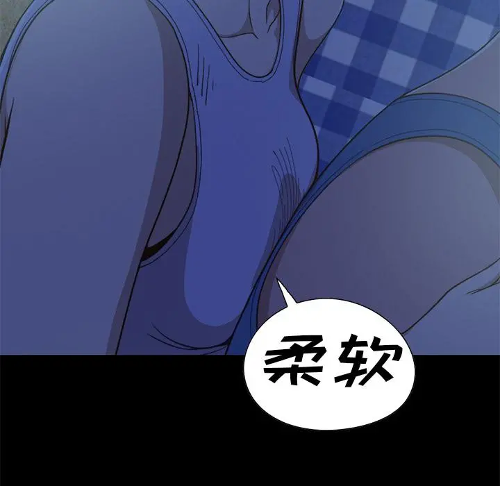 不该有的爱情 - 第1话 - page 139