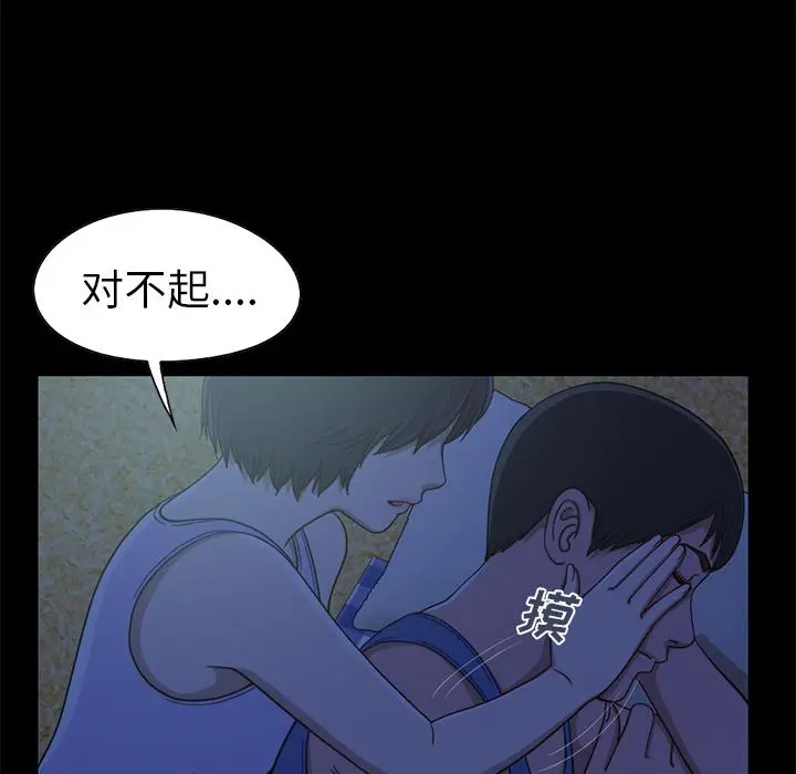 不该有的爱情 - 第1话 - page 140