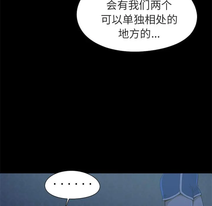不该有的爱情 - 第1话 - page 144