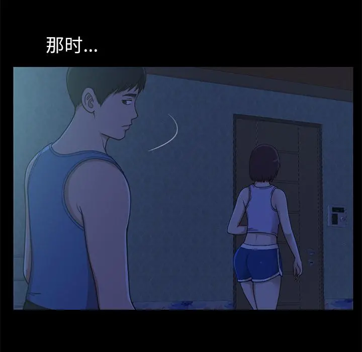 不该有的爱情 - 第1话 - page 146
