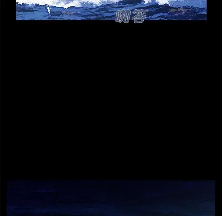 不该有的爱情 - 第1话 - page 155