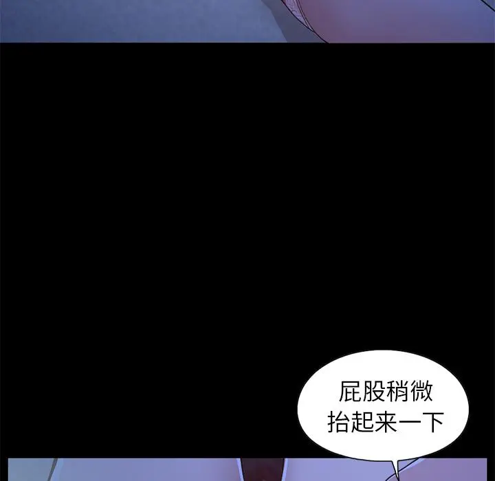 不该有的爱情 - 第1话 - page 168