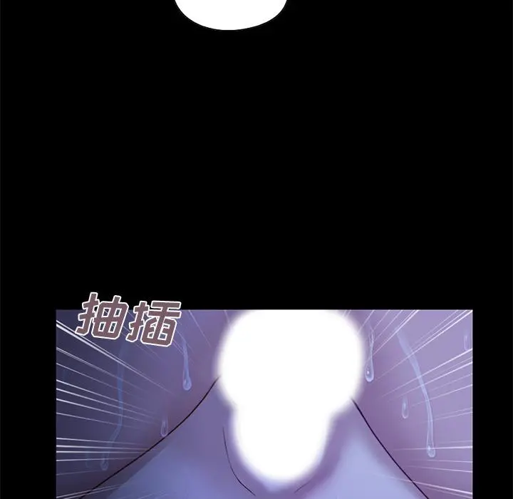 不该有的爱情 - 第1话 - page 176