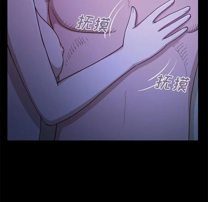不该有的爱情 - 第1话 - page 190