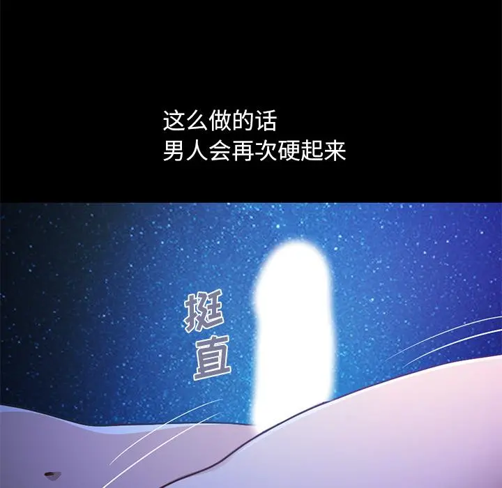 不该有的爱情 - 第1话 - page 193