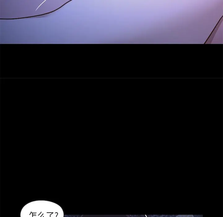 不该有的爱情 - 第1话 - page 194