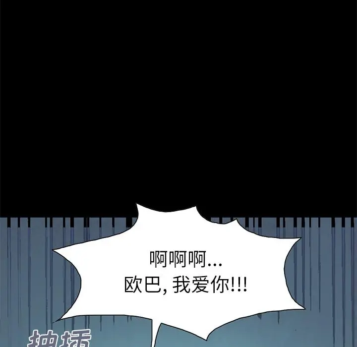 不该有的爱情 - 第1话 - page 200