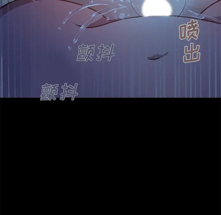 不该有的爱情 - 第1话 - page 203