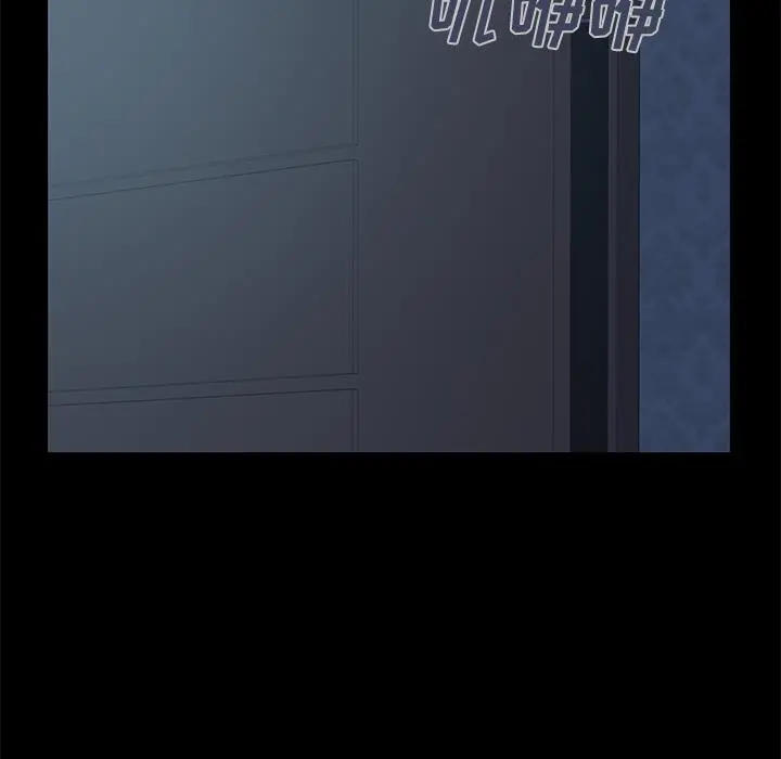 不该有的爱情 - 第1话 - page 207