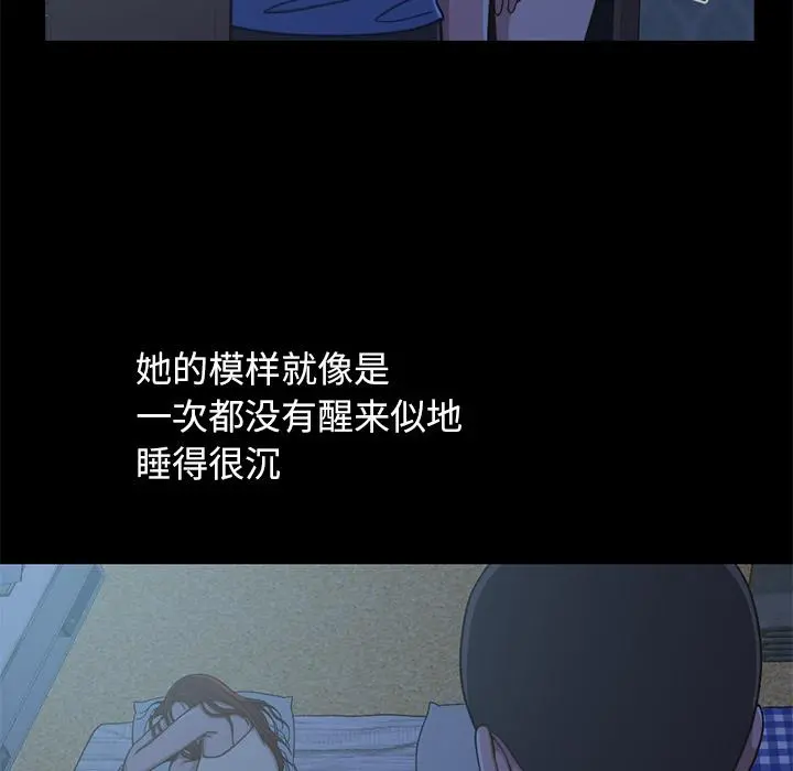 不该有的爱情 - 第1话 - page 209