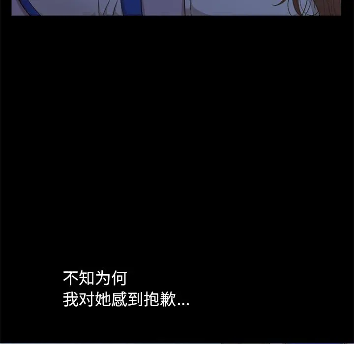 不该有的爱情 - 第1话 - page 213