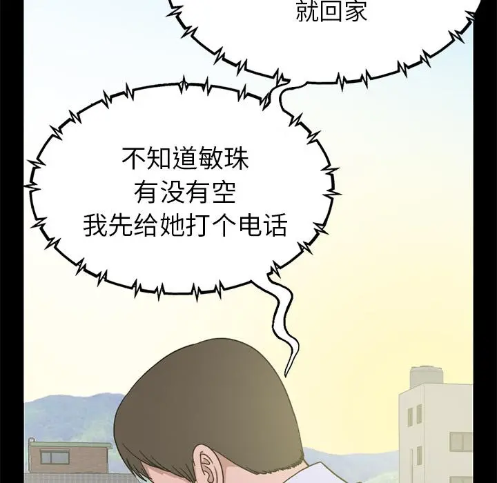 不该有的爱情 - 第1话 - page 228