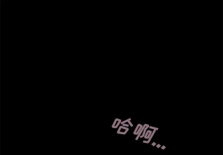 不该有的爱情 - 第11话 - page 3