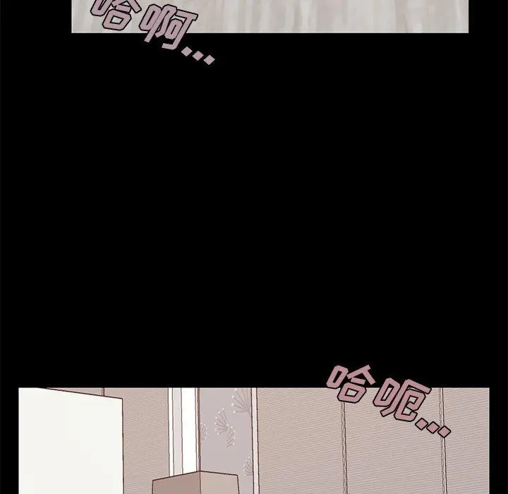 不该有的爱情 - 第11话 - page 5