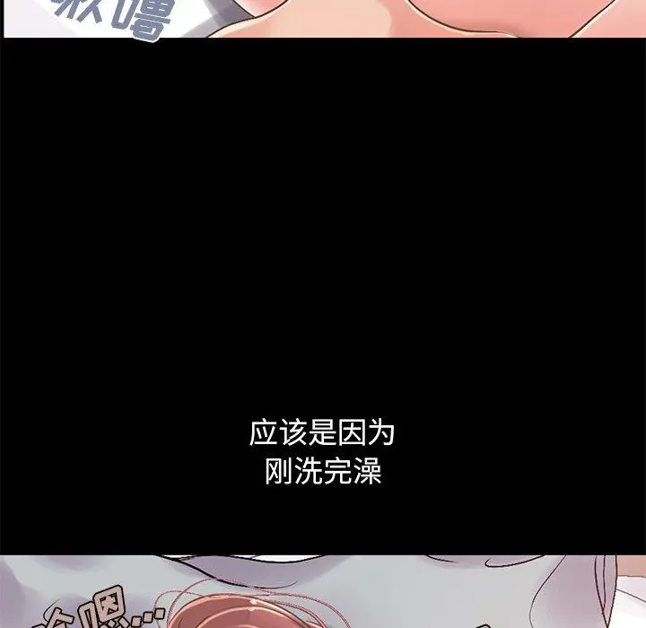不该有的爱情 - 第11话 - page 11