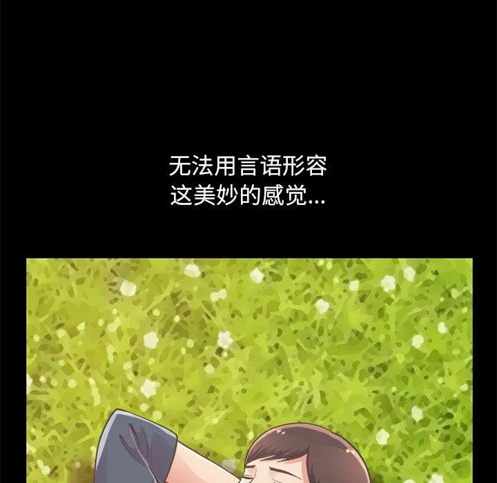 不该有的爱情 - 第11话 - page 16