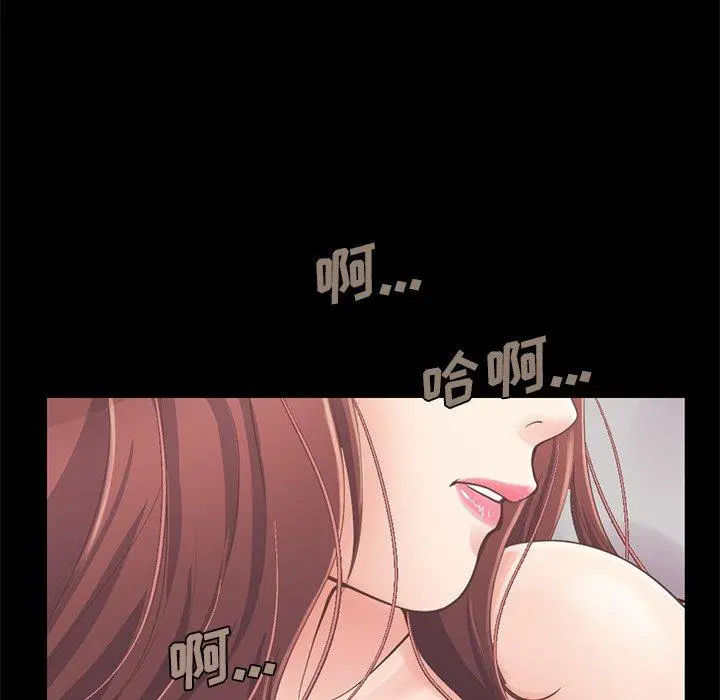 不该有的爱情 - 第11话 - page 21