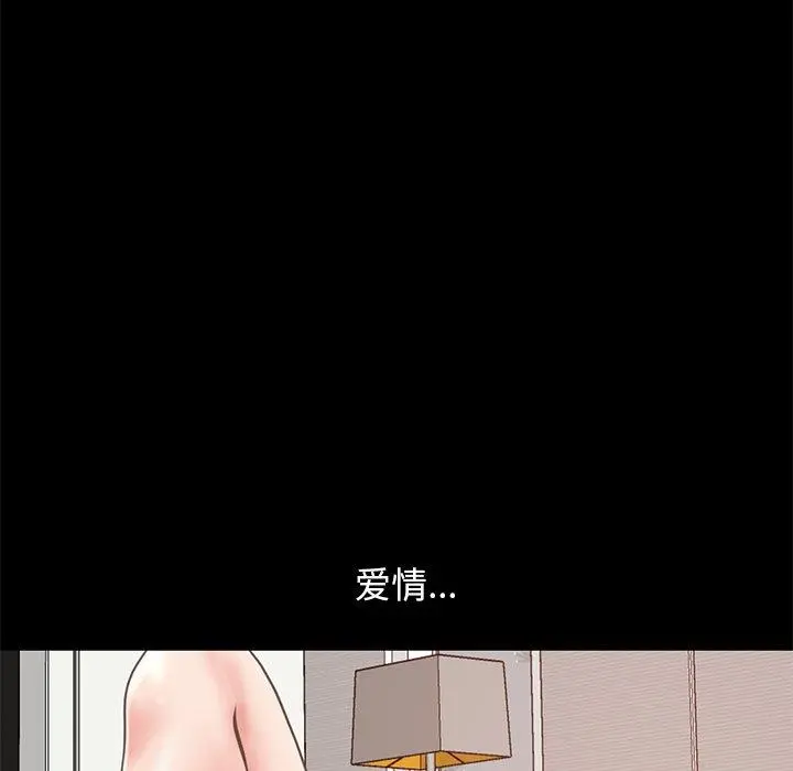 不该有的爱情 - 第11话 - page 31