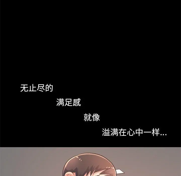 不该有的爱情 - 第11话 - page 35