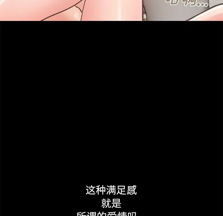 不该有的爱情 - 第11话 - page 37