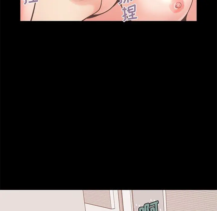 不该有的爱情 - 第11话 - page 39