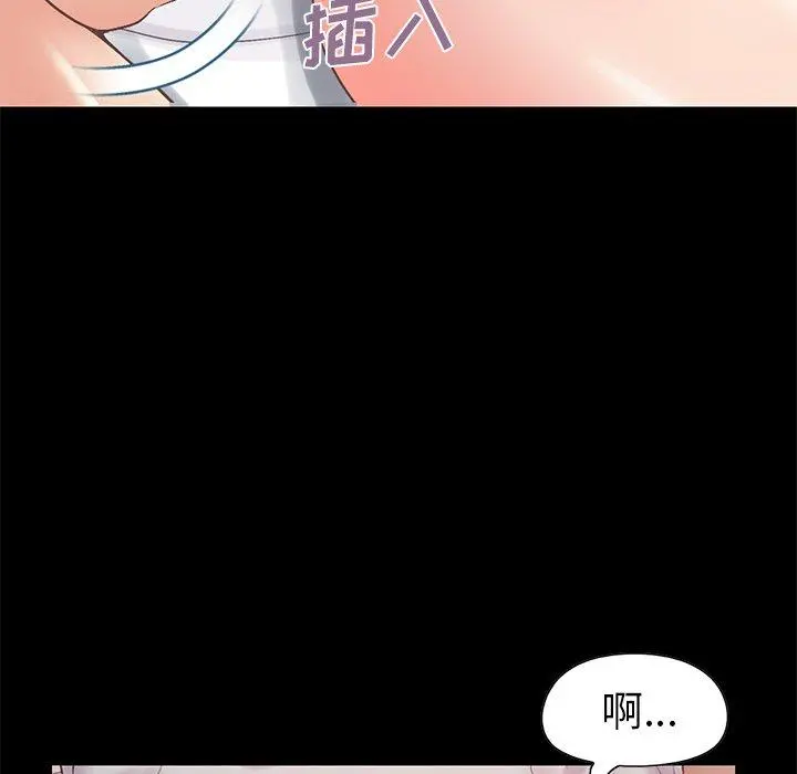 不该有的爱情 - 第11话 - page 47